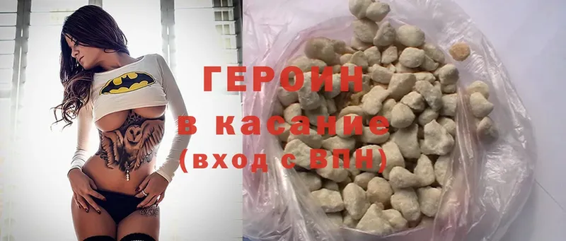 Героин герыч  Каргополь 